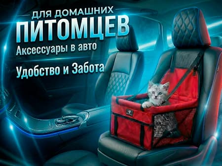 ДОМАШНИЕ-ПИТОМЦЫ-4х315032026 223907.jpg